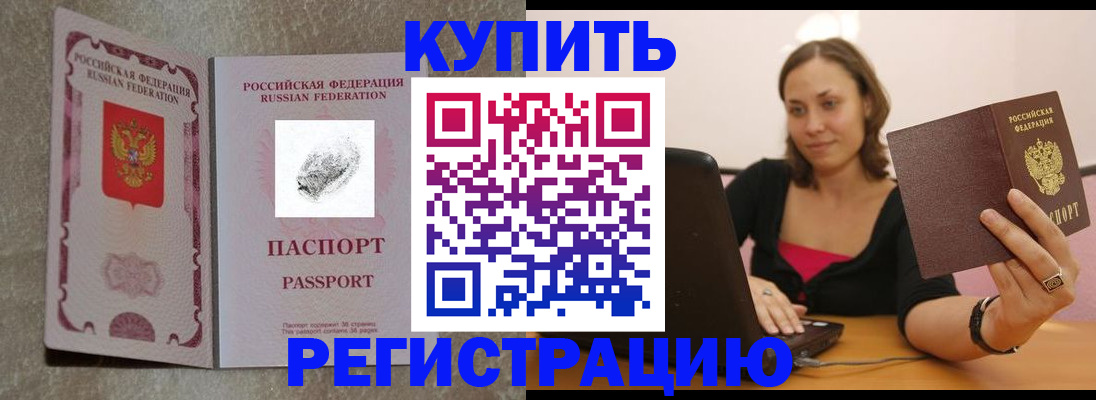 прописка для кредита в Сураже